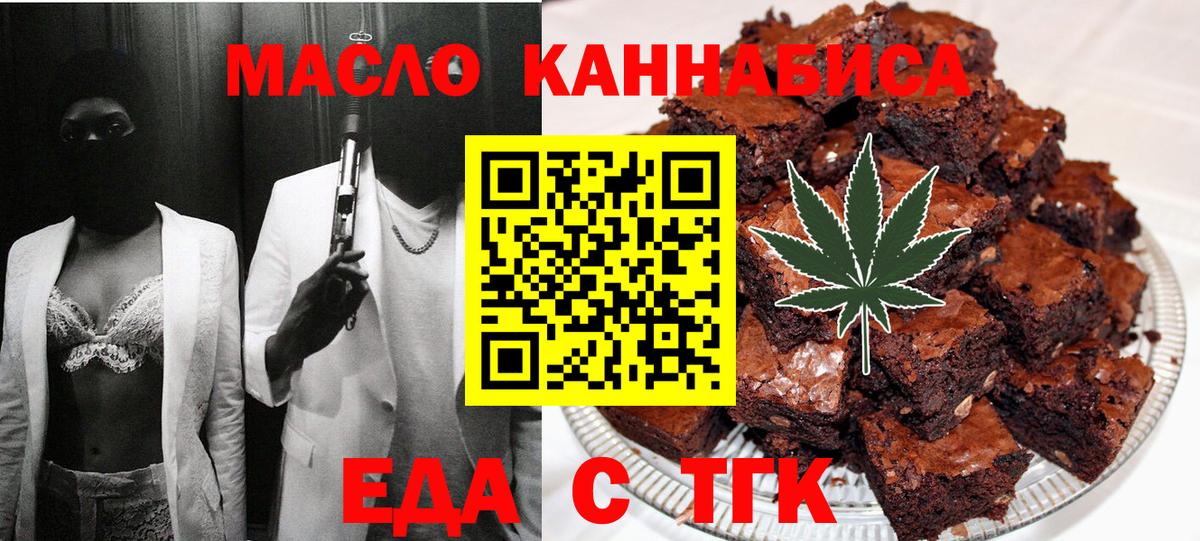 Серпухов  Еда ТГК конопля  Вход с VPN 