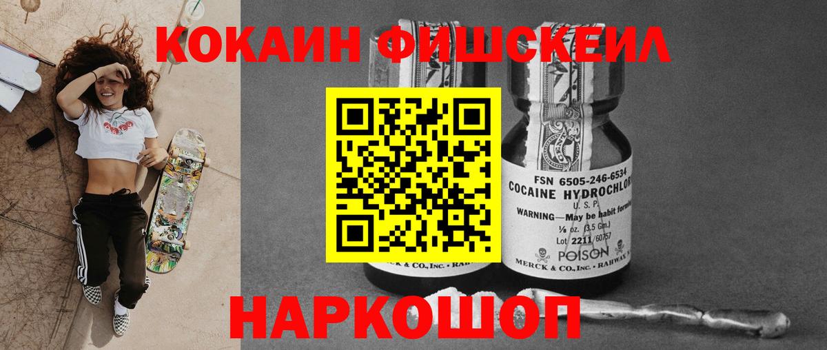 Кокаин 99% Серпухов