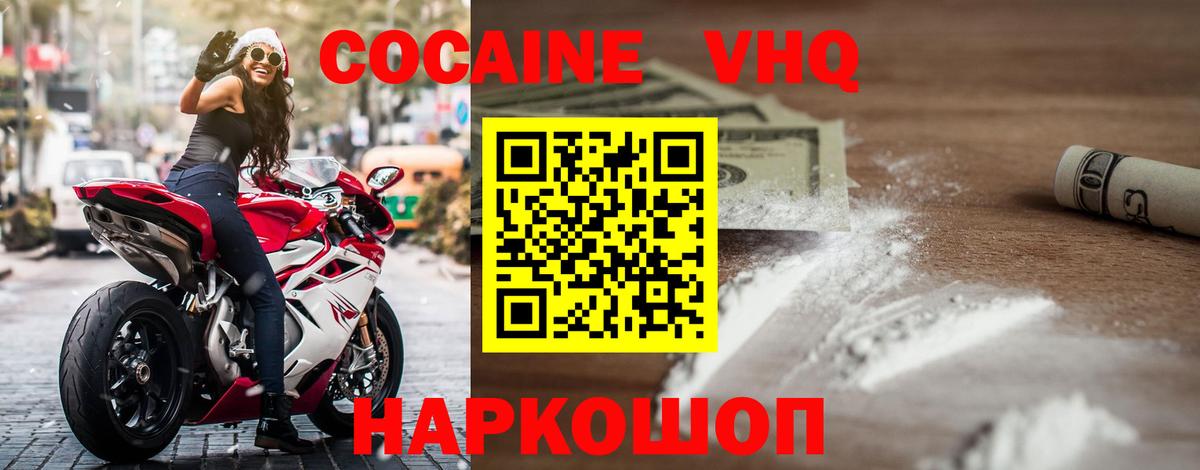 Кокаин Колумбийский  Вход с VPN  Серпухов  КОКАИН Эквадор 