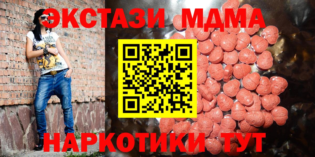 Серпухов  ЭКСТАЗИ  ЭКСТАЗИ ешки  дарк нет Telegram  Экстази 300 mg  Вход с VPN 