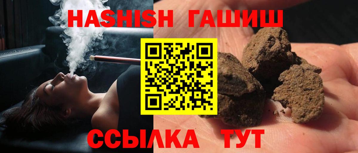 ГАШИШ убойный  Вход с VPN  ГАШ ice o lator  Серпухов 