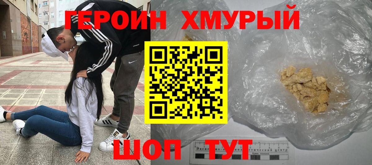 Героин Афган  Вход с VPN  Серпухов 