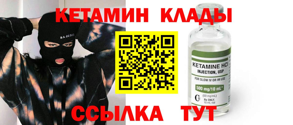 Серпухов  КЕТАМИН ketamine  Вход с VPN  Кетамин ketamine 