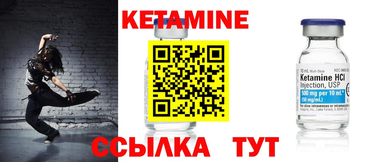 КЕТАМИН ketamine Серпухов