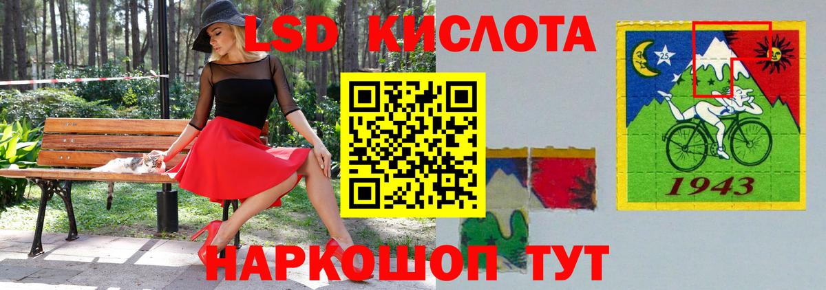 Лсд 25 экстази кислота Серпухов