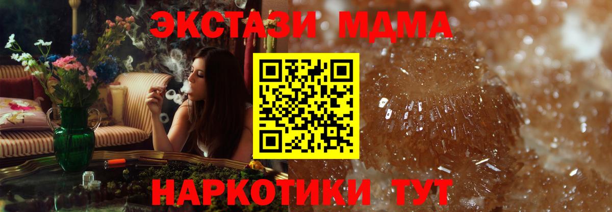 MDMA  МДМА молли  Вход с VPN  MDMA crystal  Серпухов 