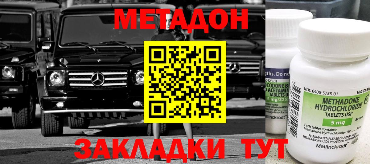 Метадон methadone  Метадон VHQ  mega   Серпухов  Вход с VPN 